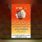 بررسی جامع بهترین سایت تخته نرد شرطی: راهنمایی برای شروع به بازی و شرط بندی مطمئن