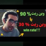 اصول مدیریت سرمایه پرنوسان: چگونه در بازارهای نوسانی سود کنیم؟